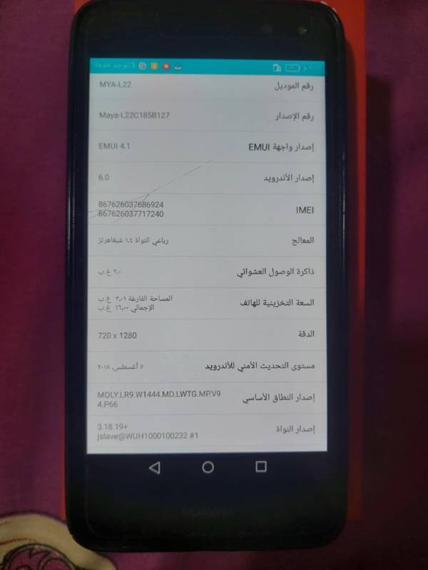 تليفون هواوى Y5 زى الجديد تماما