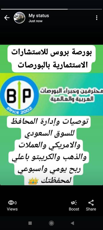 توصيات وإدارة محفظتك بالاسهم السعودية والأمريكية والعملات باعلي ربح من مكتبنا الاستشاري بورصة بروس 