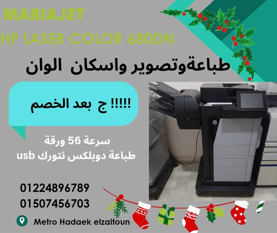 Hp laserjet color and black printers 